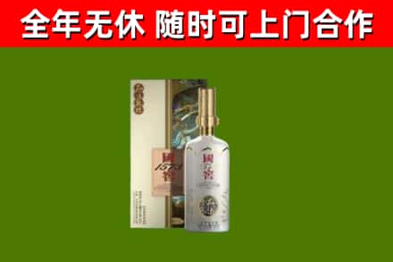 十堰回收国窖1573价格