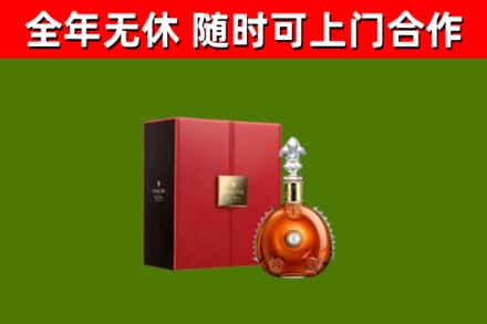 十堰回收路易十三