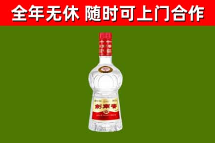 十堰回收剑南春