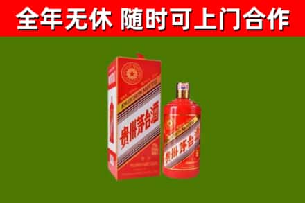 十堰烟酒回收生肖茅台酒瓶.jpg