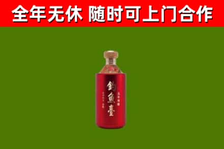十堰烟酒回收钓鱼台.jpg
