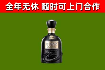 十堰烟酒回收古20酒.jpg