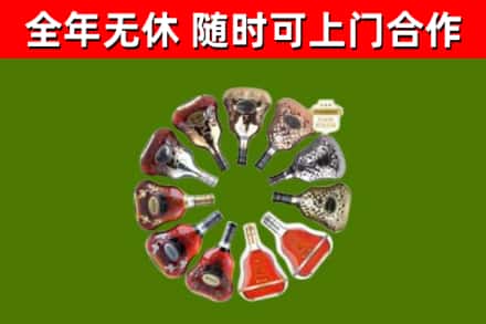 十堰烟酒回收XO洋酒.jpg