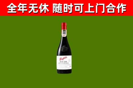 十堰烟酒回收奔富红酒.jpg
