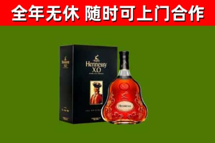 十堰烟酒回收轩尼诗XO.jpg
